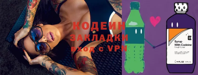 Codein Purple Drank  как найти   OMG вход  Белёв 