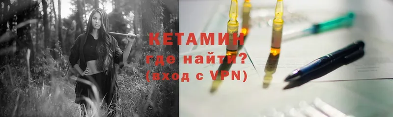 где продают   Белёв  КЕТАМИН VHQ 